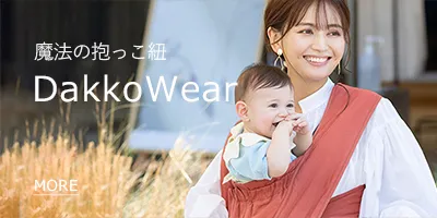 エアリコ抱っこ紐